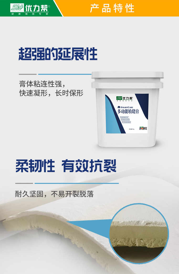 填缝膏详情图-001.jpg