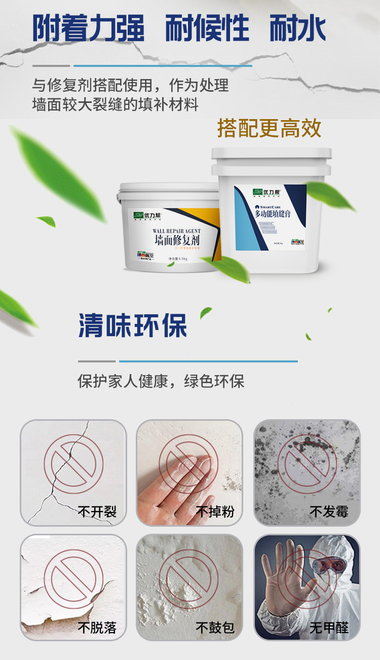 填缝膏详情图-002.jpg