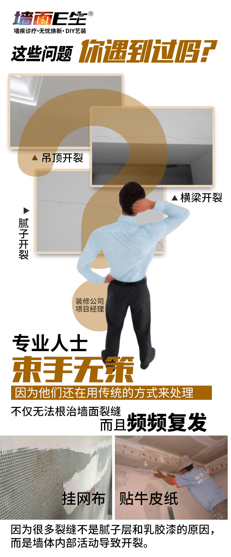 修复剂修复膏详情图--001.jpg