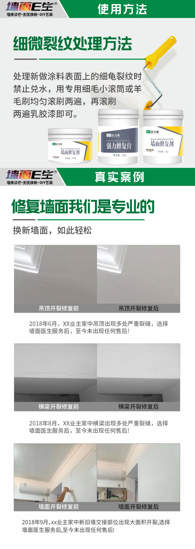 修复剂修复膏详情图--004.jpg