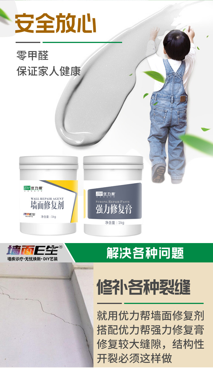 修复剂修复膏详情图--003.jpg