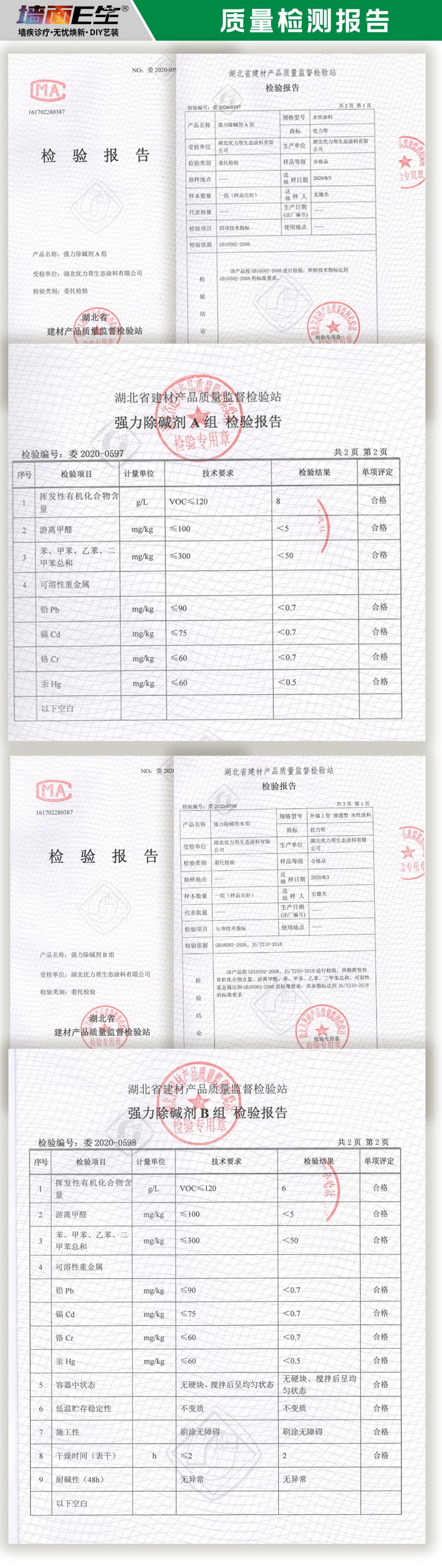 除碱剂-详情页-04.jpg