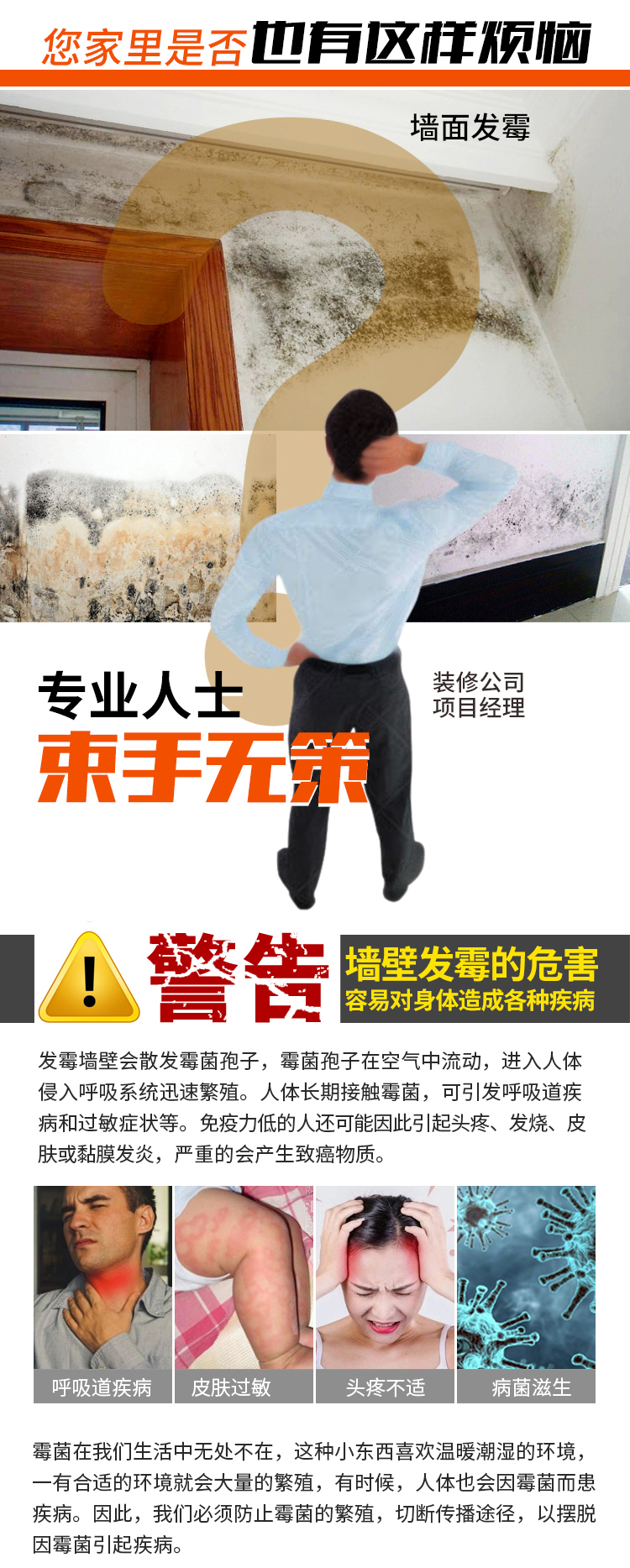 除霉剂详情页-001.jpg