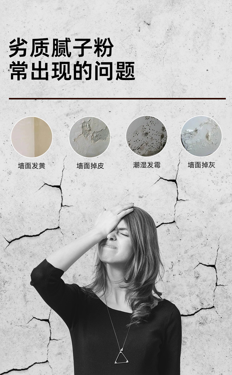 家装腻子粉详情页_04.jpg