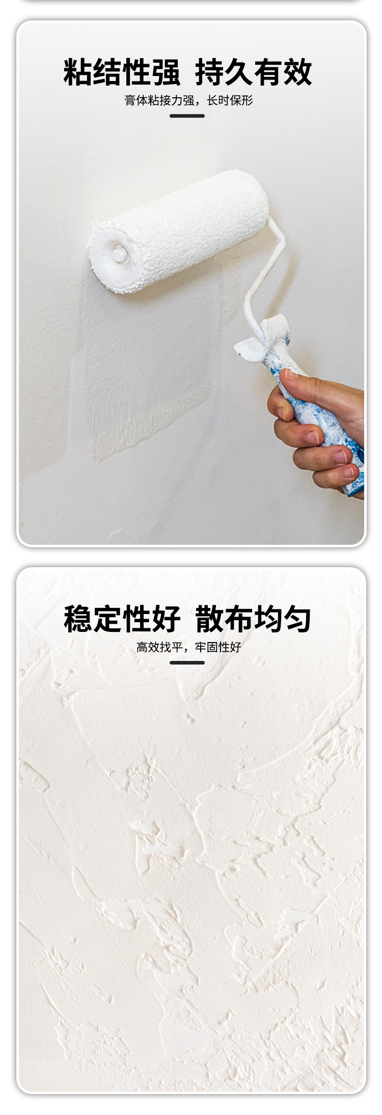 粉刷石膏详情页_05.jpg