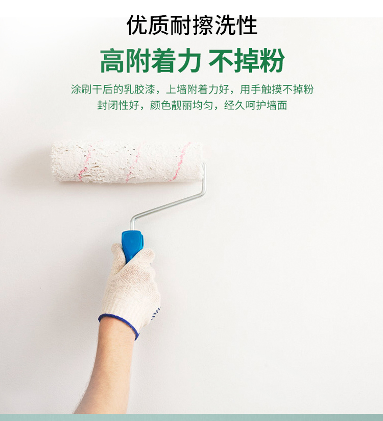 净味全效精装水漆--详情页-003.jpg