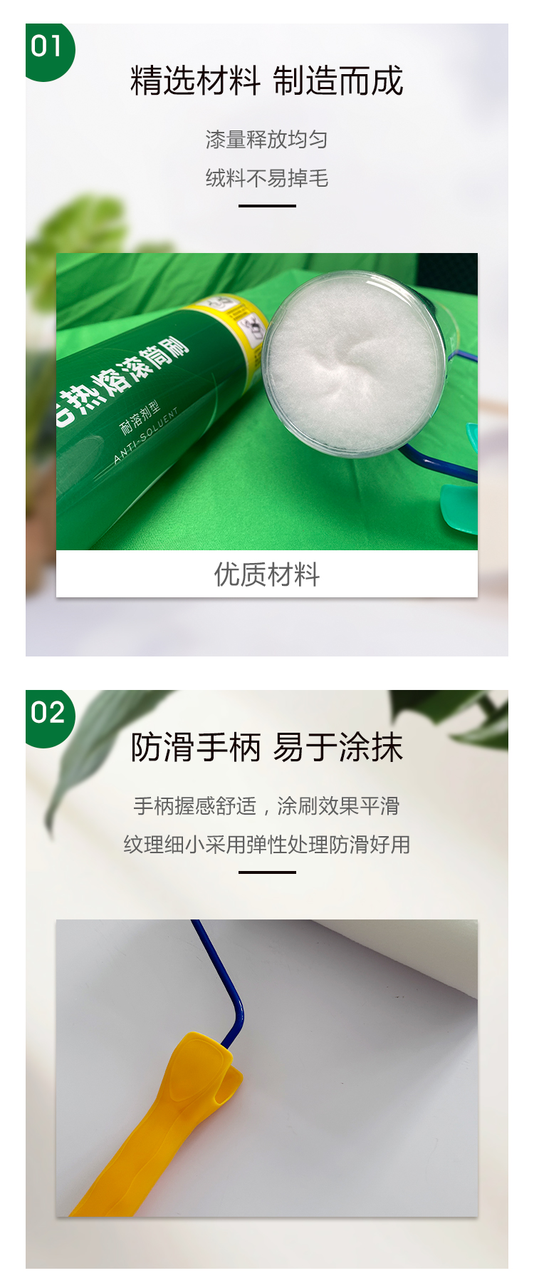 优力帮细毛滚筒_02.jpg