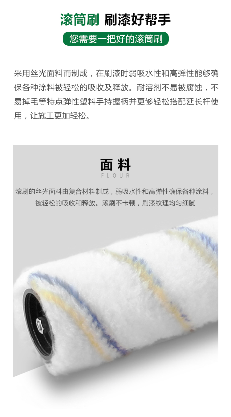 优力帮中毛滚筒_02.jpg
